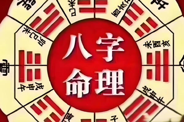 如何改变命运？生肖八字解锁命理中的潜在玄机