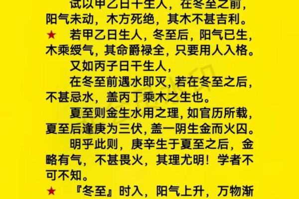 打破命理误区，如何通过八字改变命运走向？