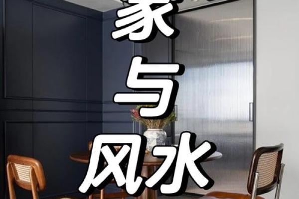 涣卦开运:正月26日,揭秘家居风水布局新趋势 涣卦开运:正月26日,揭秘家居风水布局新趋势