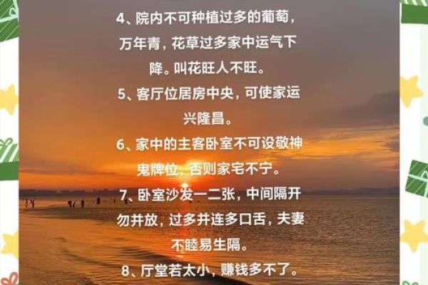 揭秘:房屋坐山风水秘籍,让你财运亨通、家庭和睦 揭秘:房屋坐山风水秘籍,让你财运亨通、家庭和睦