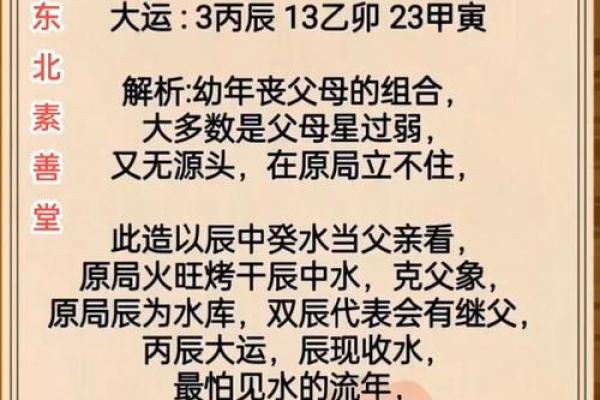 盲派命理暗藏玄机，破解常见误区助你走向成功