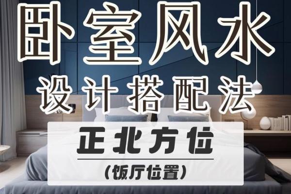 探讨风水中水源靠近卧室的利弊 探讨风水中水源靠近卧室的利弊