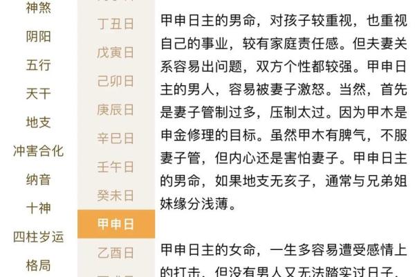 你的八字命运密码,竟藏有这些不为人知的玄机 你的八字命运密码,竟藏有这些不为人知的玄机