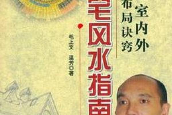 探讨建筑风水在现代居住环境中的应用 探讨建筑风水在现代居住环境中的应用