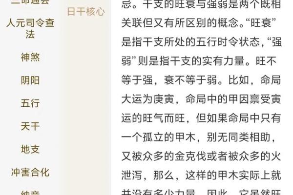 命理因果的玄机，如何通过八字破解命运密码，反而改变一生运势？