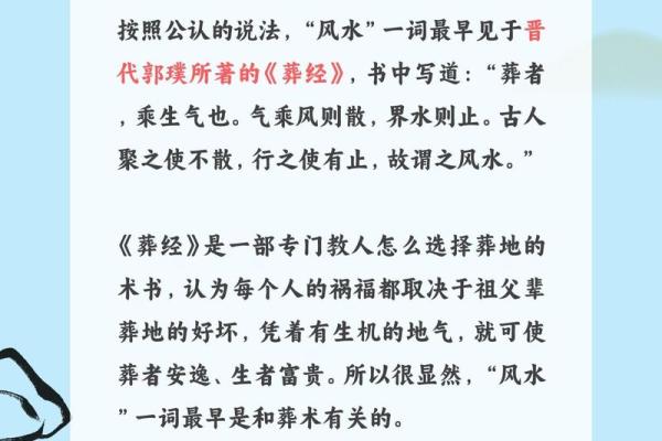 风生水起凤凰地，揭秘绝世葬法大揭秘