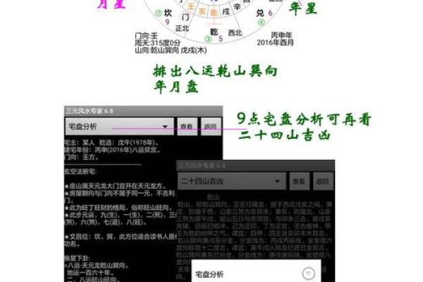 风水专家教你如何利用红旗提升家运