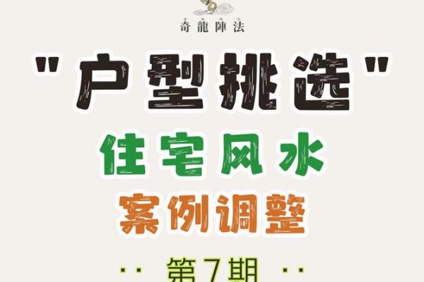 影响风水住宅类型的关键因素与选择建议 影响风水住宅类型的关键因素与选择建议