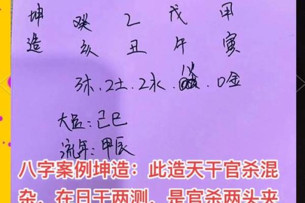 八字命理中的命运密码：你不知道的五大玄机