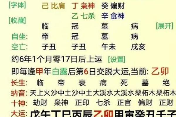 八字大多数是寻常命 大多数八字注定平凡命运