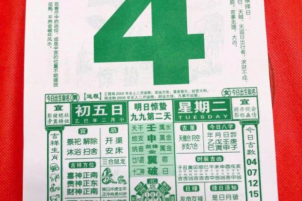 3月4月黄历吉日查询 十二月搬家黄道吉日