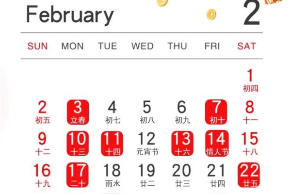 2月新家入住吉日 进新房的最好月份