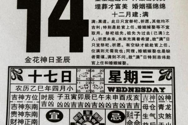 3月28查询吉日（7月28号日子好不好老黄历查询）