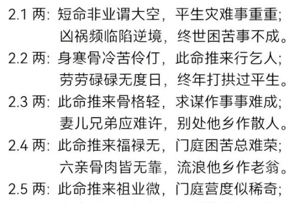八字称骨法女命二两四钱 八字称骨法女命分析二两四钱秘诀