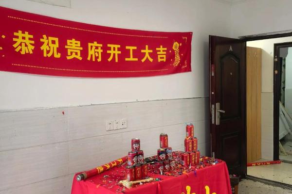 2月哪天装修吉日 这个月开工装修房子哪天的日子好