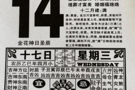 3月28查询吉日（7月28号日子好不好老黄历查询）