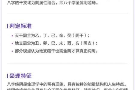八字纯阴男命破解 八字纯阴男性命运破解秘笈