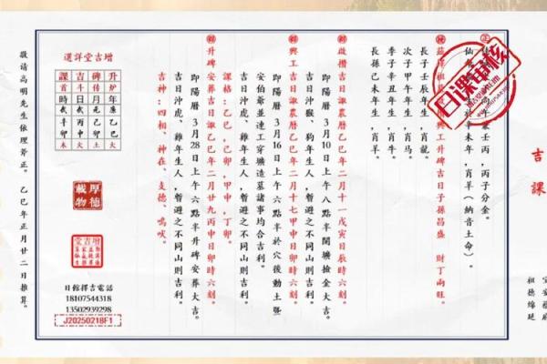 2月迁坟吉日查询（本月迁坟最佳时间）