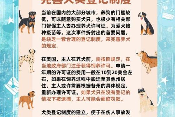 八字不适合养狗怎么解命,如何破解八字不宜养狗的命理