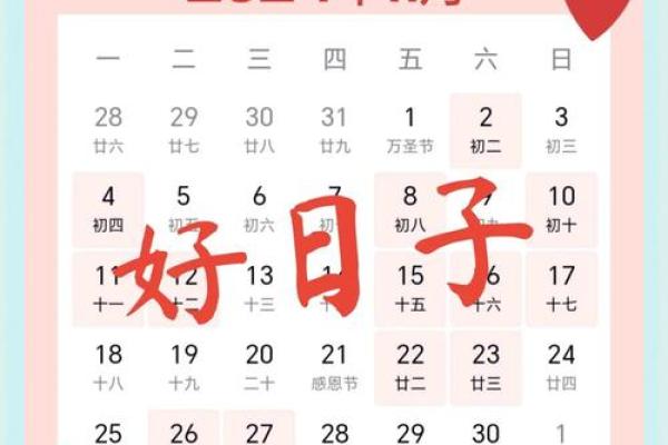 2月买车黄历吉日_二月购车良辰吉日指南