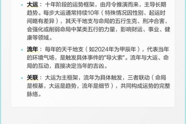 八字大运财运口诀女命 女命八字大运与财运的口诀