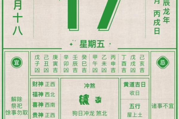 2月整理房间吉日查询 吉月吉日吉时查询 2月整理房间吉日查询 吉月吉日吉时查询