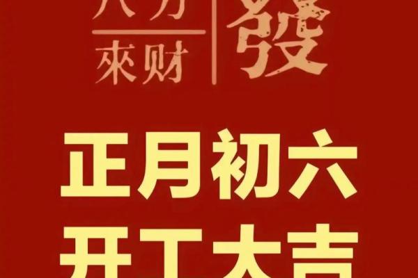 2月新店开业吉日 开业吉日