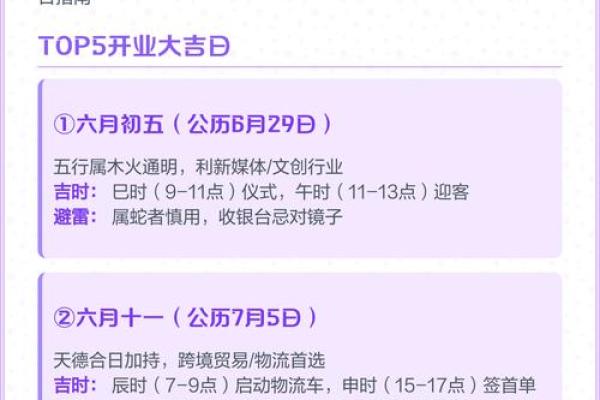 2月适合开业吉日 开业哪个日子好农历