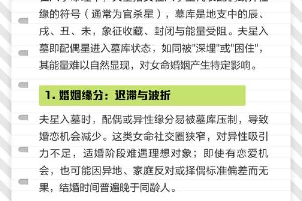 八字冲夫星好吗女命婚姻 八字冲夫星对女性婚姻影响如何