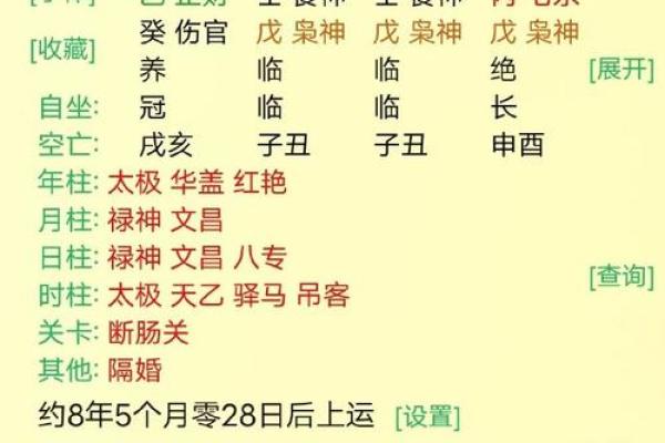 八字补命能预测吗 八字补命是否具备预测能力