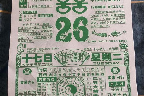3月21号吉日出行 2022年3月21日黄历