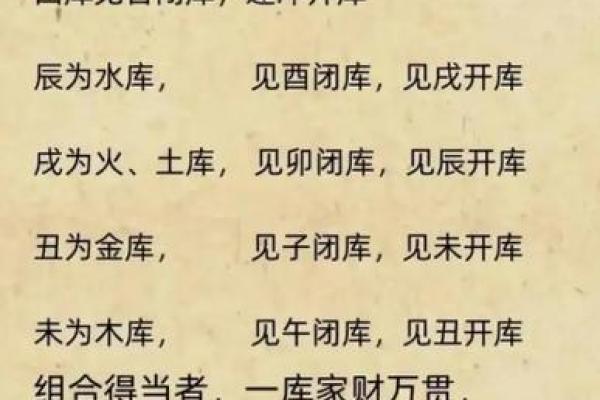 八字财库冲官库好吗女命_八字财库对官库的影响及女性命理解读