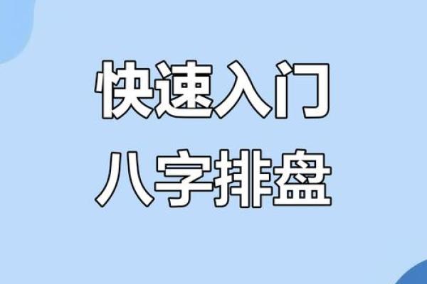 八字测算免费排命盘软件下载 免费八字测算软件下载及命盘生成
