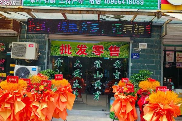 3月茶楼开张吉日 做生意开业怎么选日子