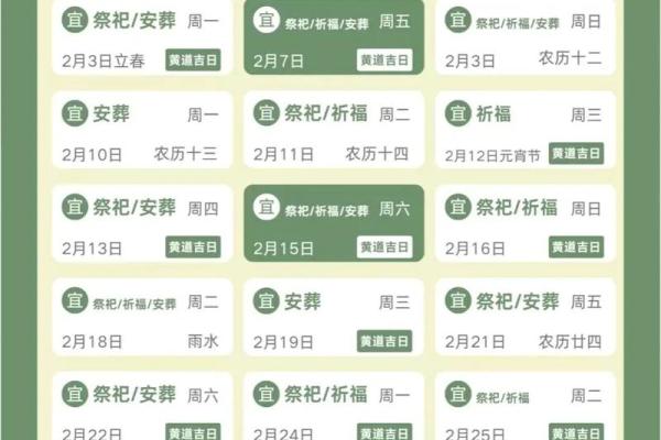 2月开业吉日吉时 做生意开张选什么日子最好