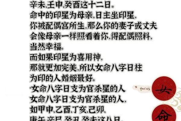 八字不太好看是什么命 八字不佳代表了什么命运