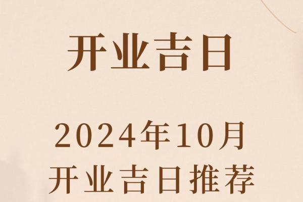 2月开张吉日查询 本月开业吉日哪天好