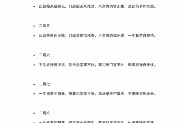 八字称重三两九是什么命_八字三两九的命运解读方法