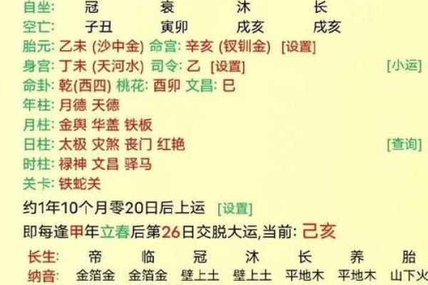 八字大运何时起运好呢女命 女命八字大运何时有利运势
