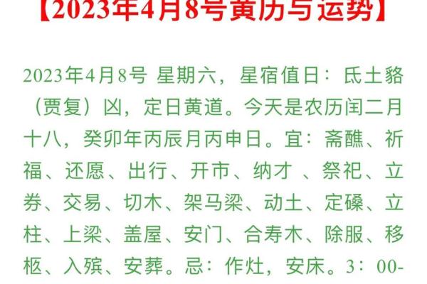 03年闰二月黄历吉日查询（闰二月是多出来一个月吗）