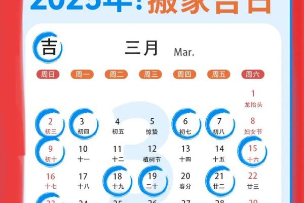 3月出门打工吉日求财_三月打工出门求财吉日
