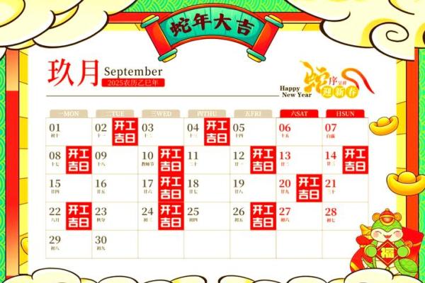 3月2月黄历吉日（2月动工装修黄道吉日）