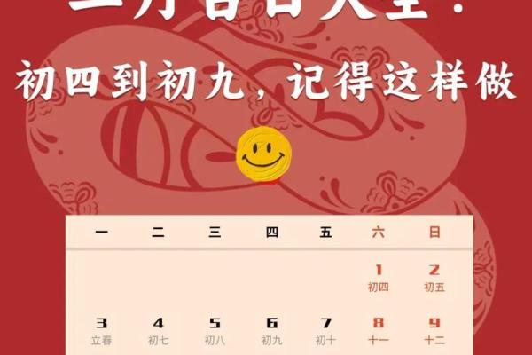 3月2月黄历吉日（2月动工装修黄道吉日）