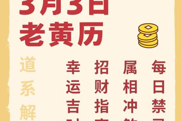3月29吉日时辰 29号黄历吉日查询