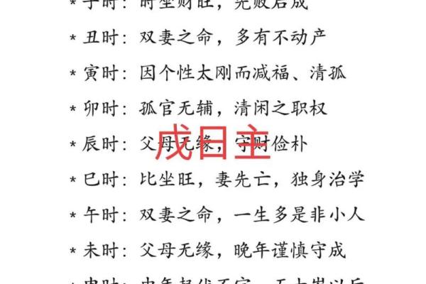 八字差可以改命吗 八字差是否能够改变命运