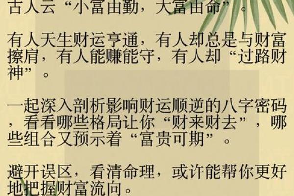 八字不弱喜财吗女命好吗 八字不弱女性命运与财运关系