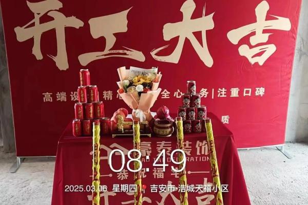 2月修房开工吉日 修房好日子吉日查询