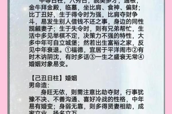 八字不是尼姑命是什么意思_八字与尼姑命的含义解读