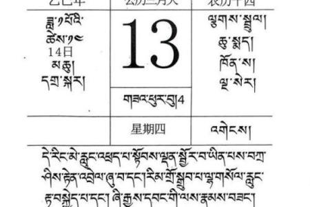 3月14吉日时辰 3月14号是什么日子