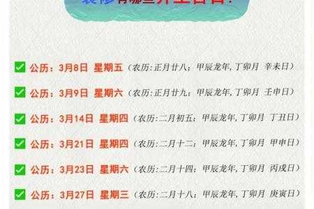 2月整理房间吉日查询 吉月吉日吉时查询